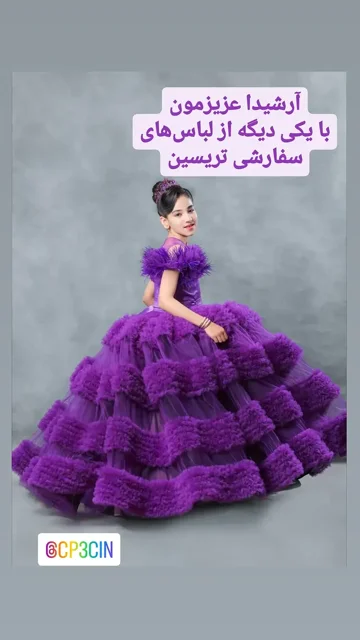 آرشیدا جان عزیز