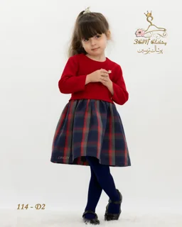 سارافون شیک مدل 114 دخترانه تریسین